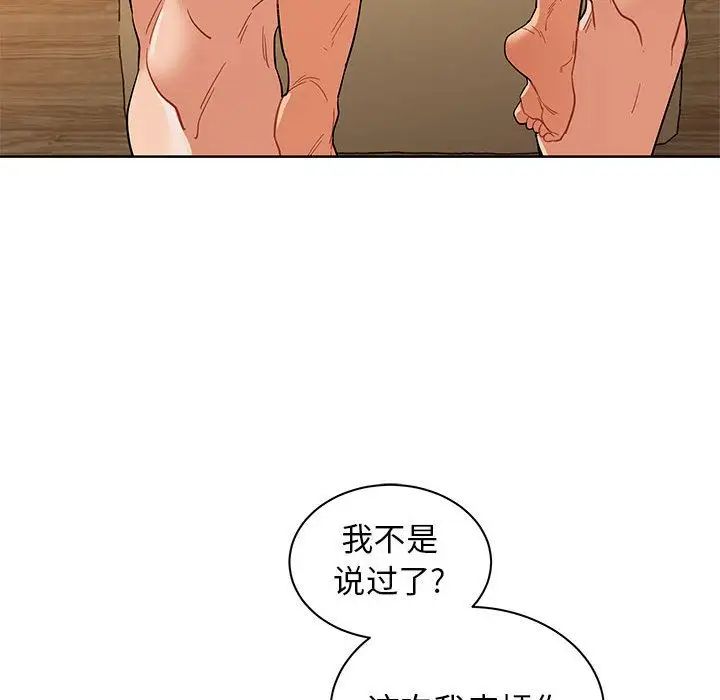 亲爱的你-Liebling！第32话