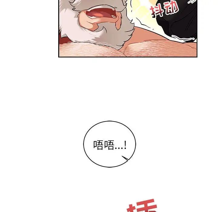 亲爱的你-Liebling!第32话