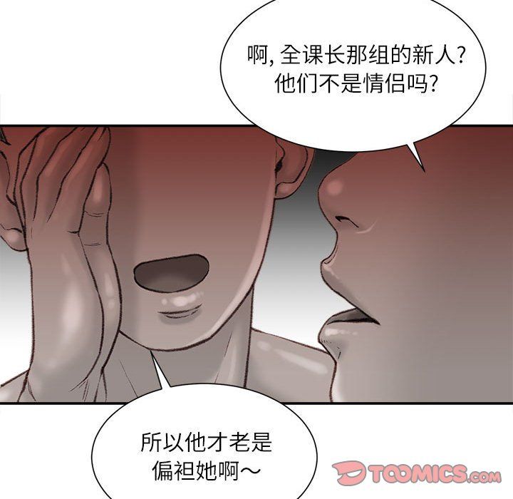 不务正业第35话