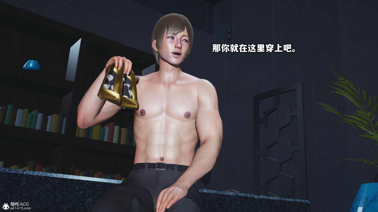 [3D]我成瞭大反派第36话