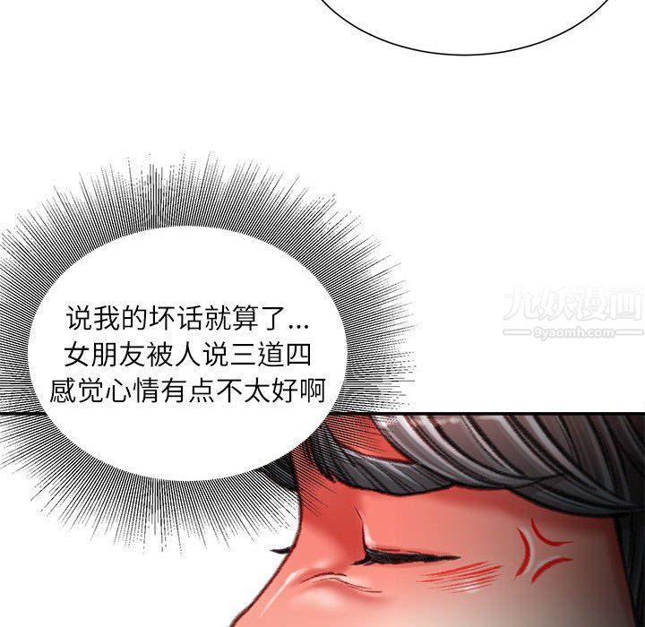 不务正业第35话