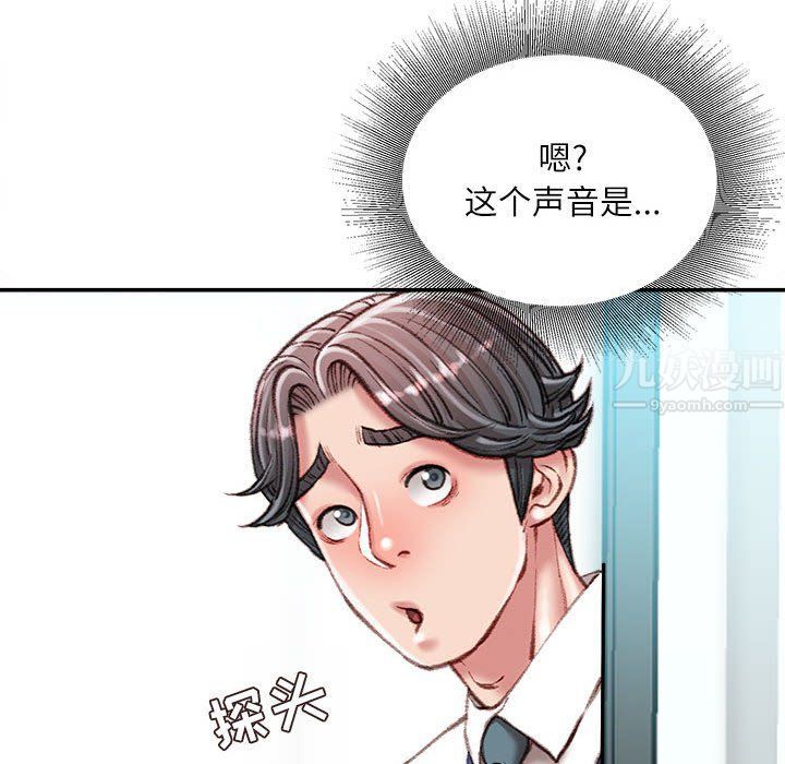 不务正业第35话