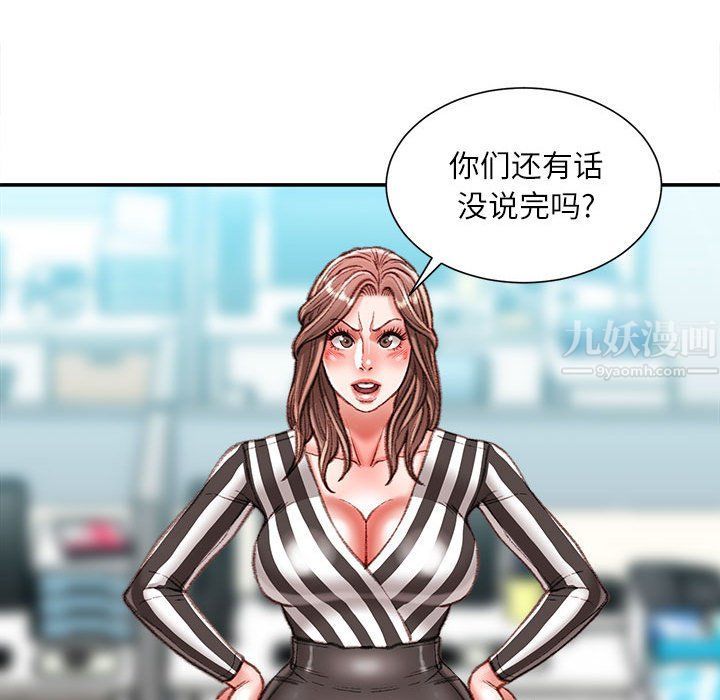 不务正业第35话