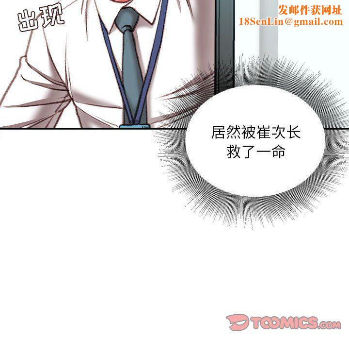 不务正业第35话