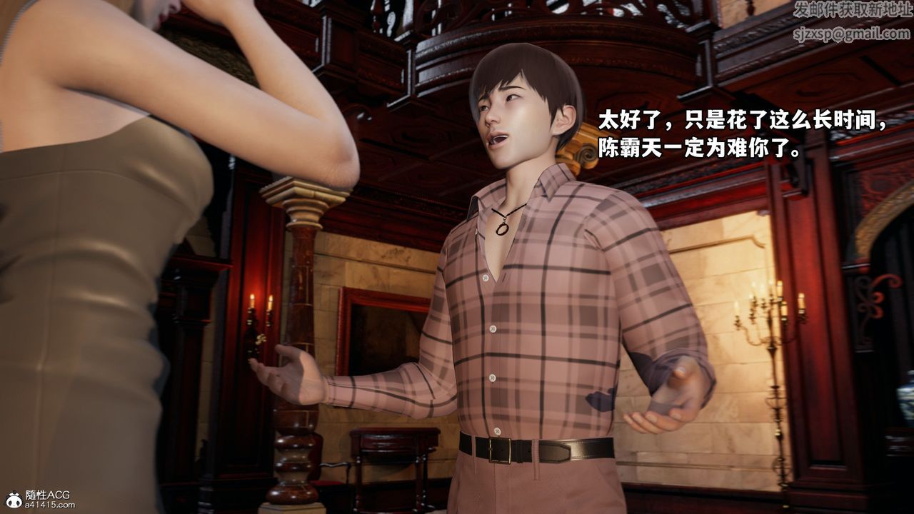 [3D]我成瞭大反派第36话