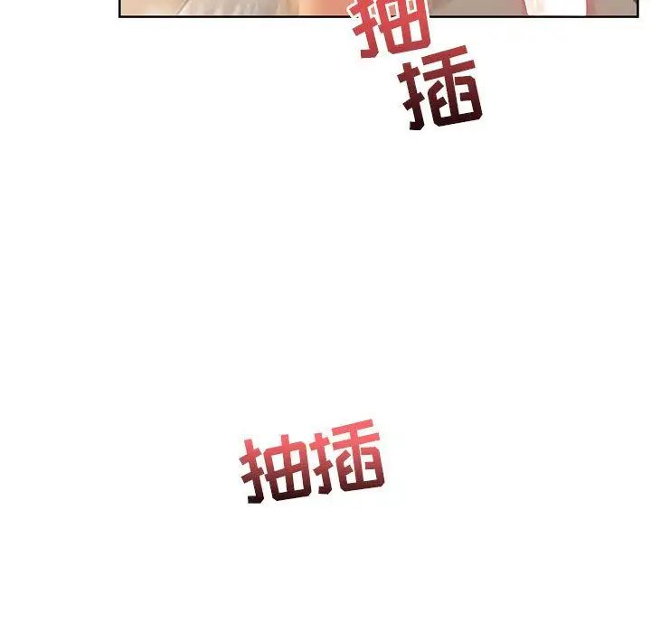 亲爱的你-Liebling！第32话