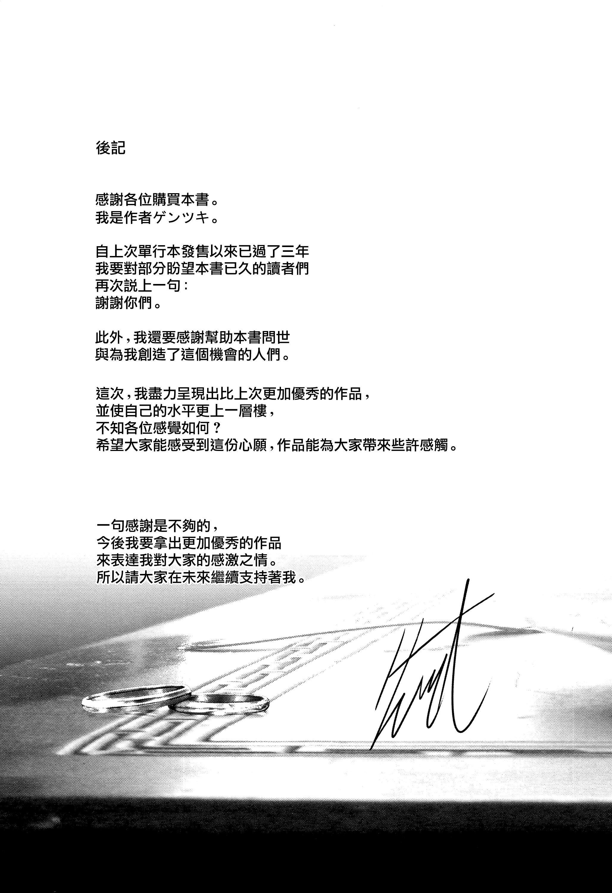 [ゲンツキ]君想ふ恋[ゲンツキ]君想ふ恋