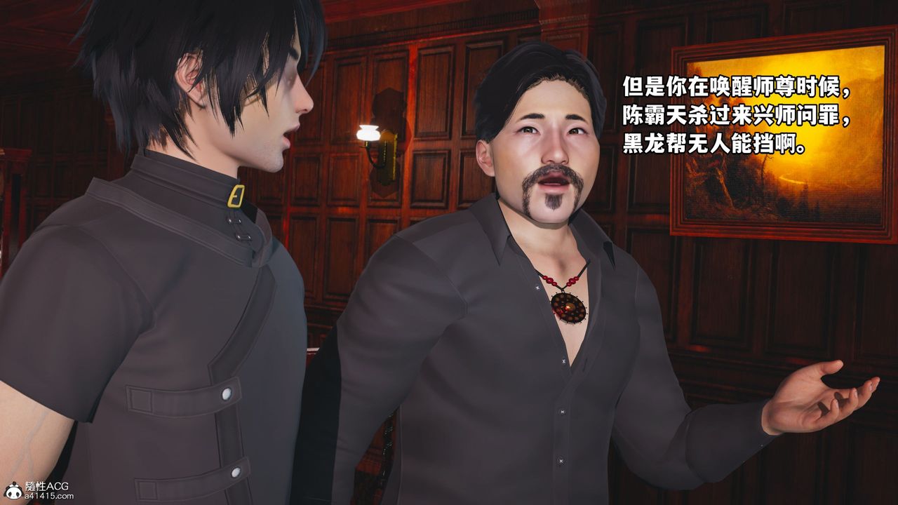 [3D]我成瞭大反派第36话