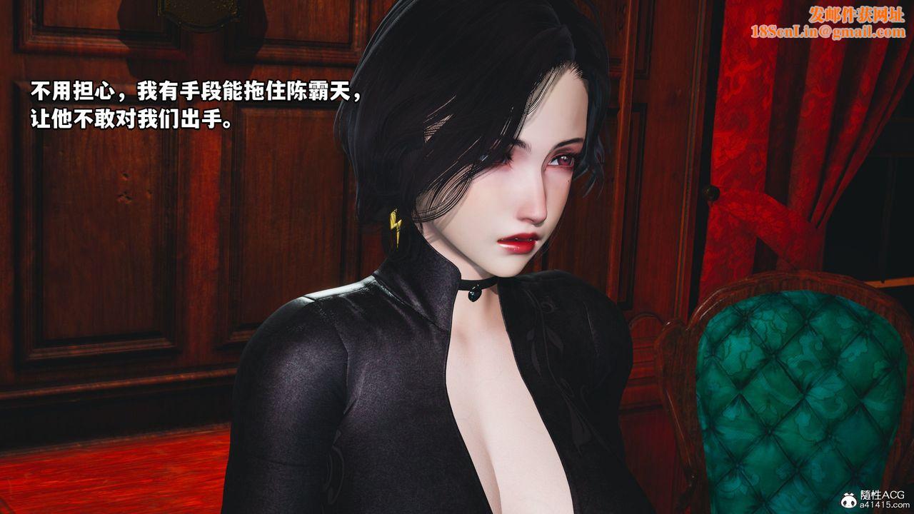 [3D]我成瞭大反派第36话