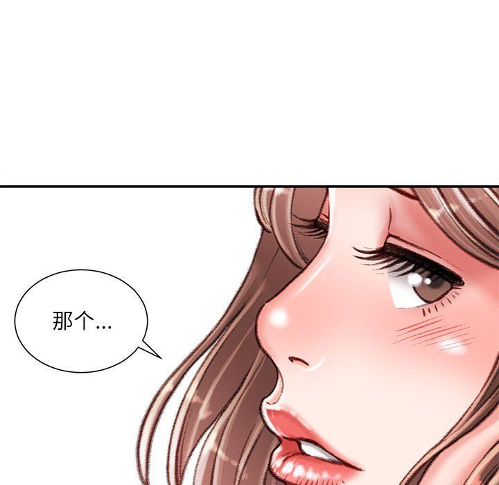不务正业第35话