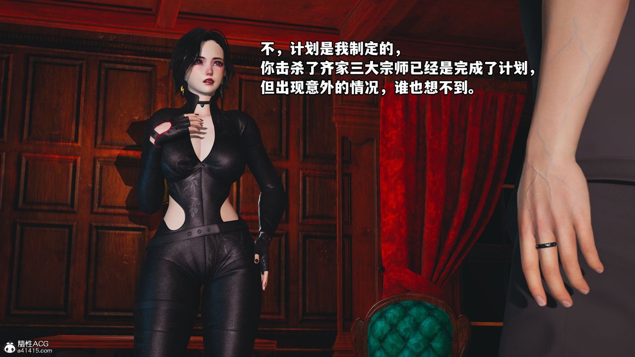 [3D]我成瞭大反派第36话