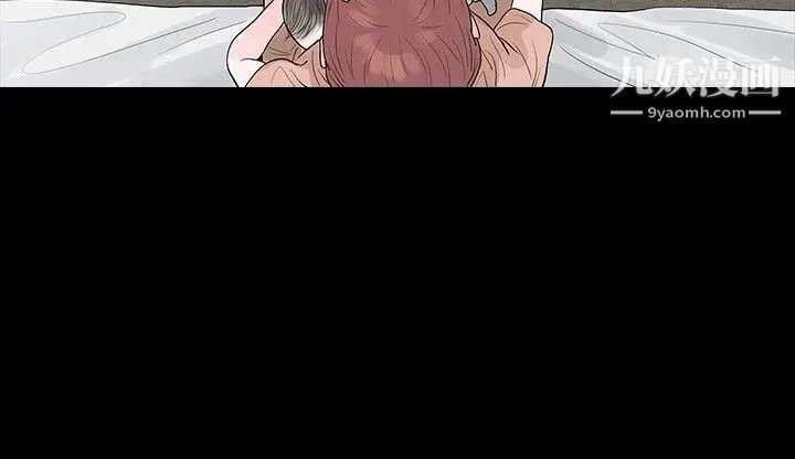 玩火第54话-是你的错觉