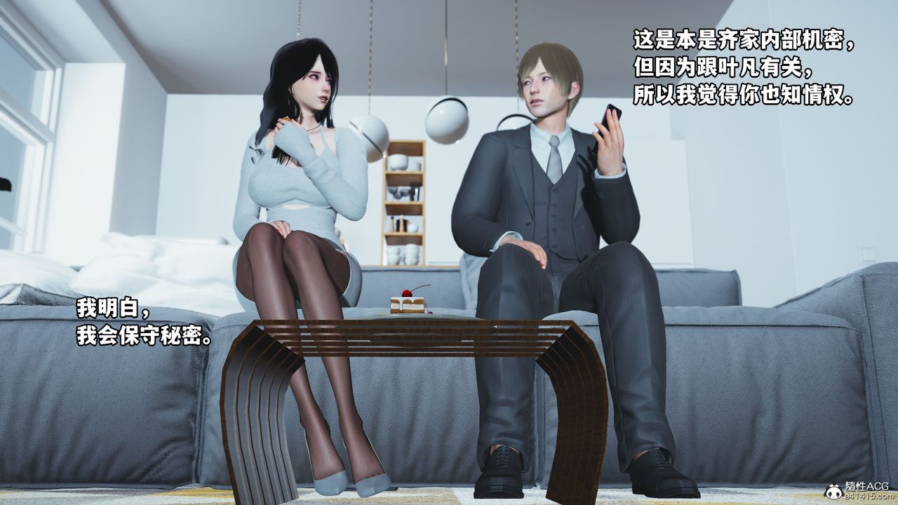 [3D]我成瞭大反派第36话