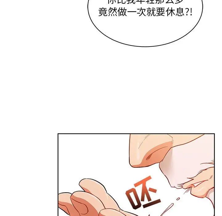 亲爱的你-Liebling！第33话