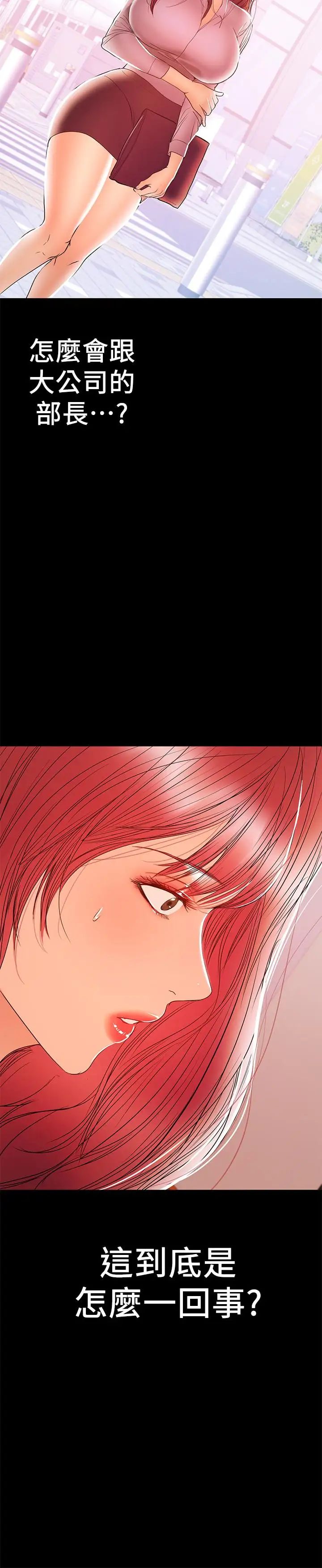 兼职奶妈第25话-来到摩铁的不速之客