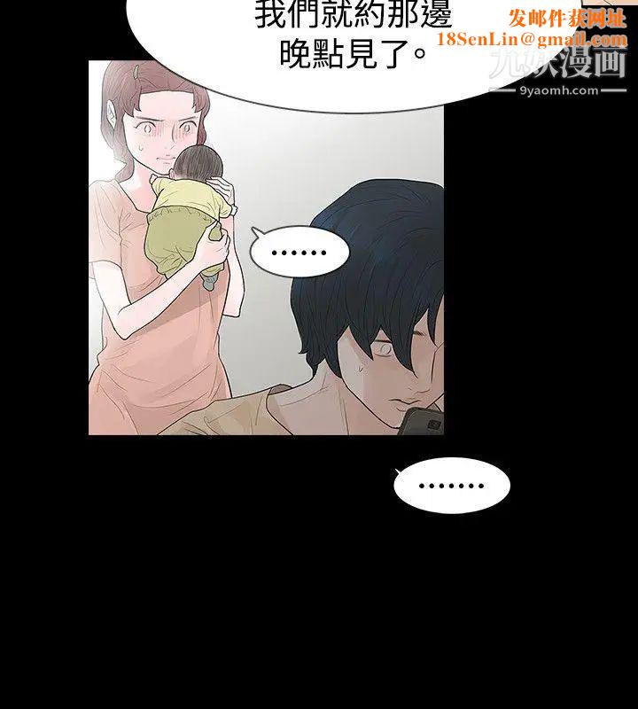 玩火第55话-请离开