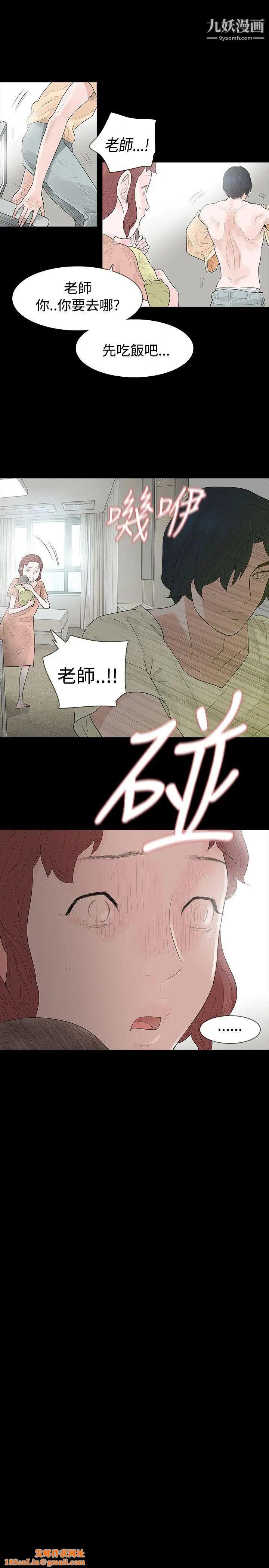 玩火第55话-请离开