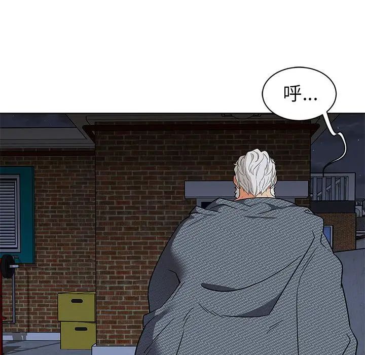 亲爱的你-Liebling！第33话