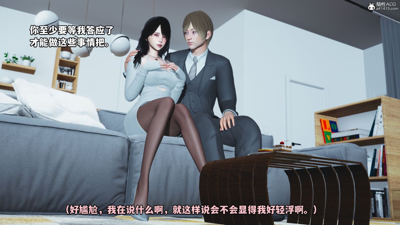 [3D]我成瞭大反派第36话