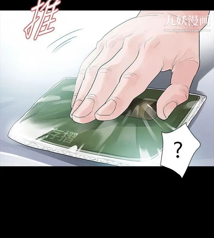 玩火第55话-请离开