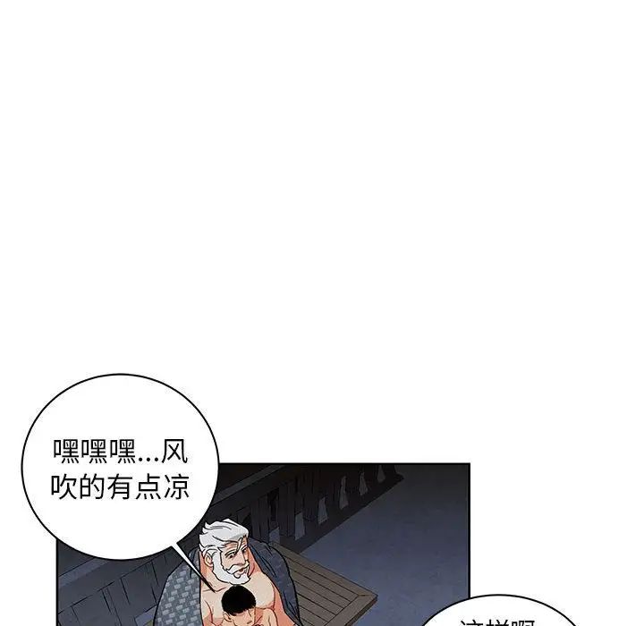 亲爱的你-Liebling！第33话