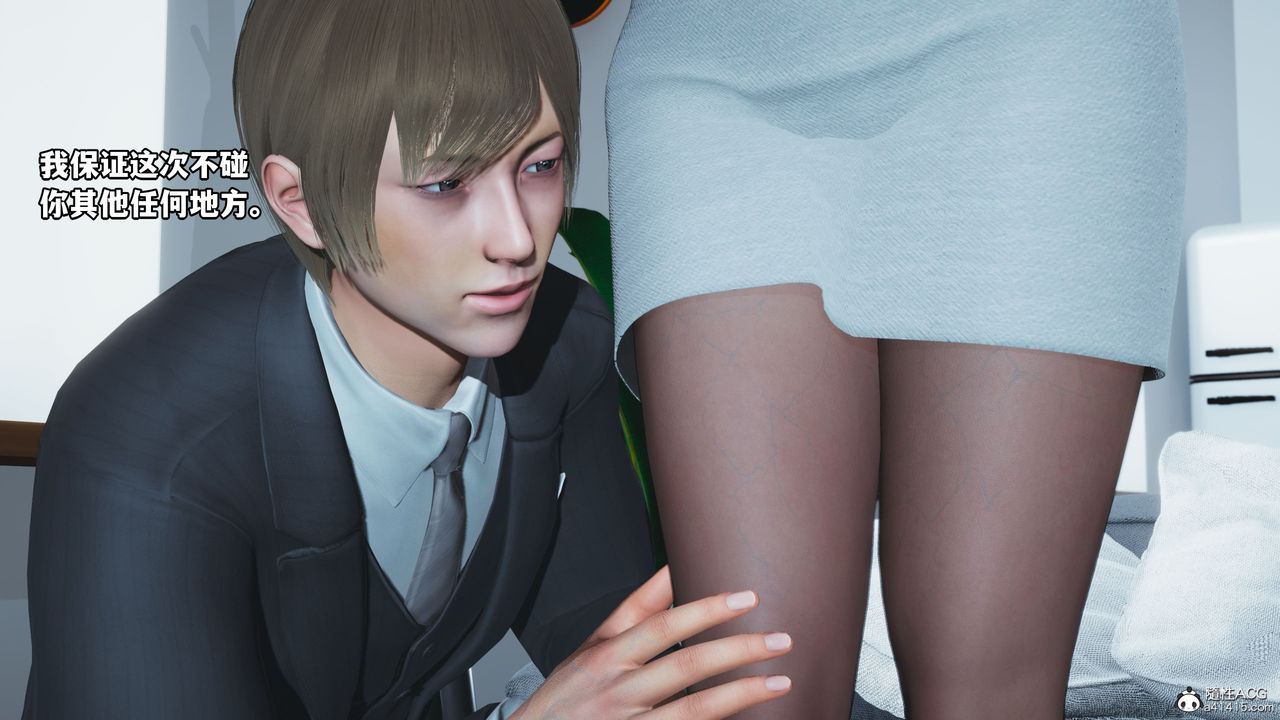 [3D]我成瞭大反派第37话