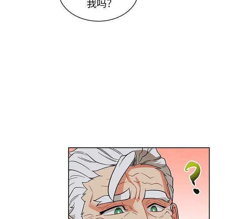 亲爱的你-Liebling！第33话