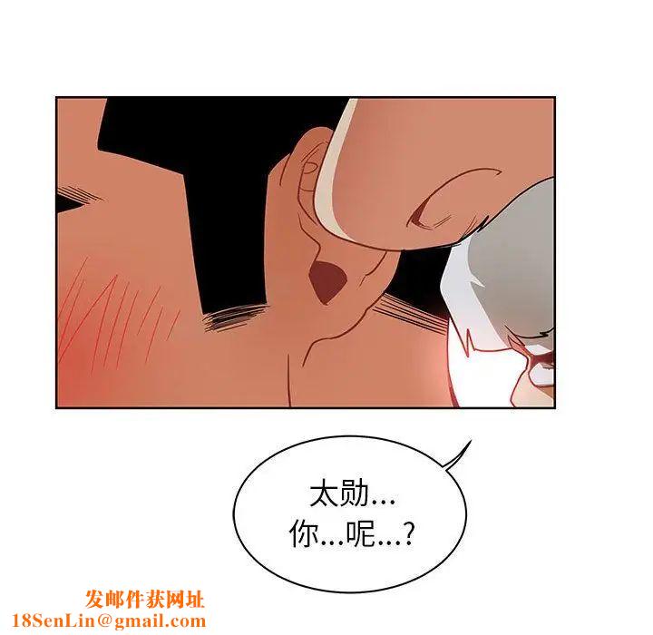 亲爱的你-Liebling!第33话