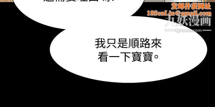 玩火第56话-察觉到了