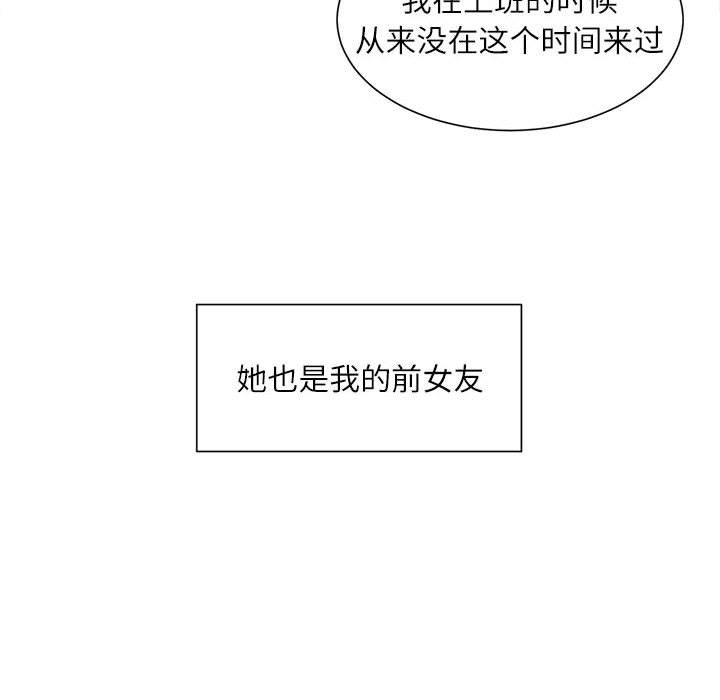 不务正业第36话