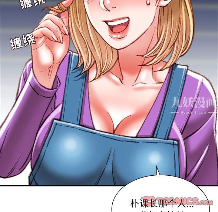 不务正业第36话