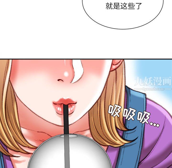 不务正业第36话