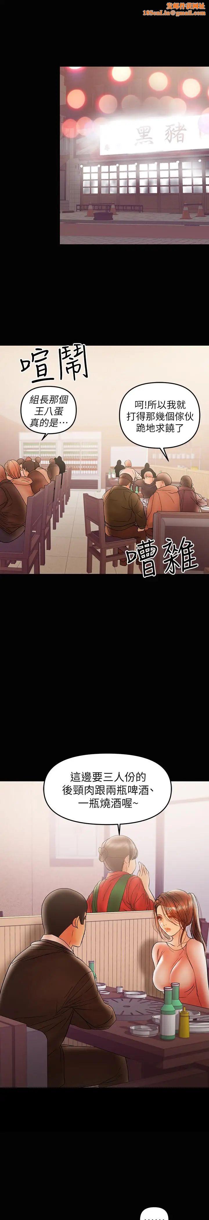 兼职奶妈第28话-好想试试王刚的下面