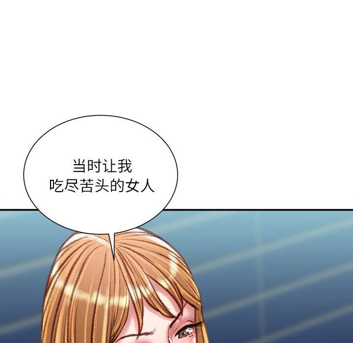不务正业第36话