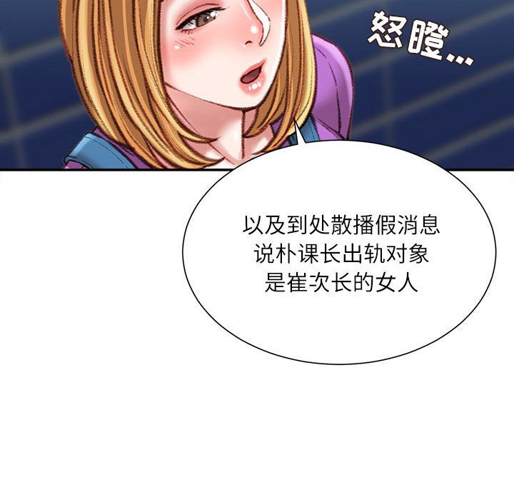 不务正业第36话