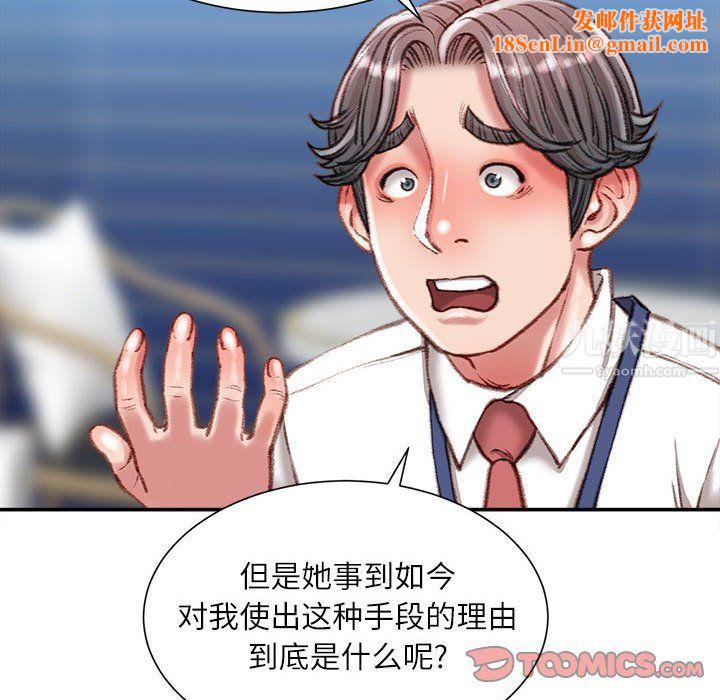 不务正业第36话
