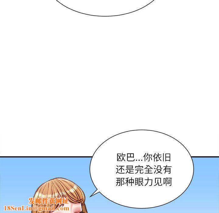 不务正业第36话