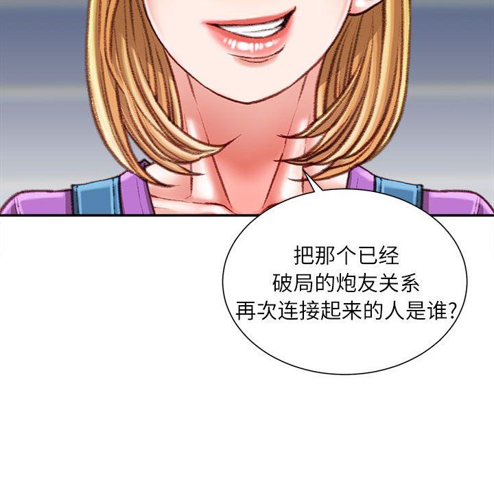 不务正业第36话