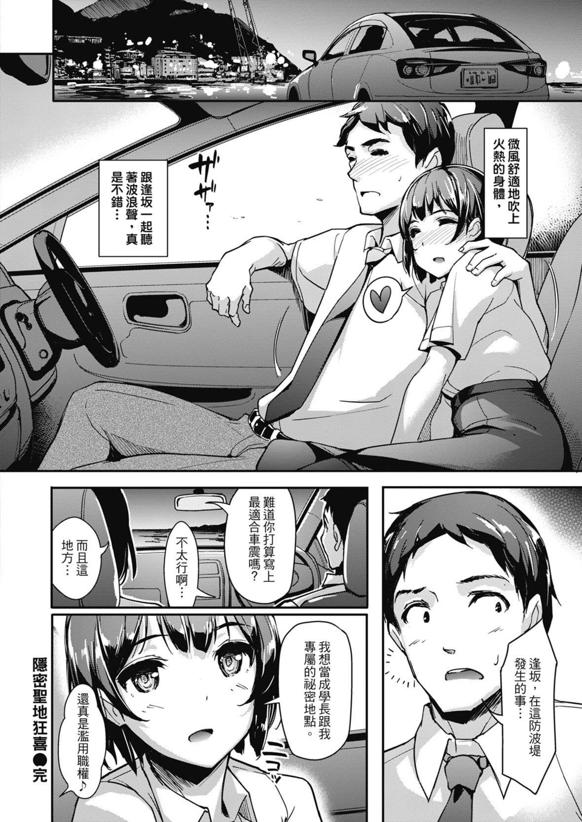 [岛津铁甲]生ハメえくすとりーむ｜无套性爱直播[中国翻訳][DL版][岛津铁甲]生ハメえくすとりーむ｜无套性爱直播[中国翻訳][DL版]