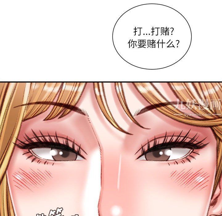 不务正业第36话