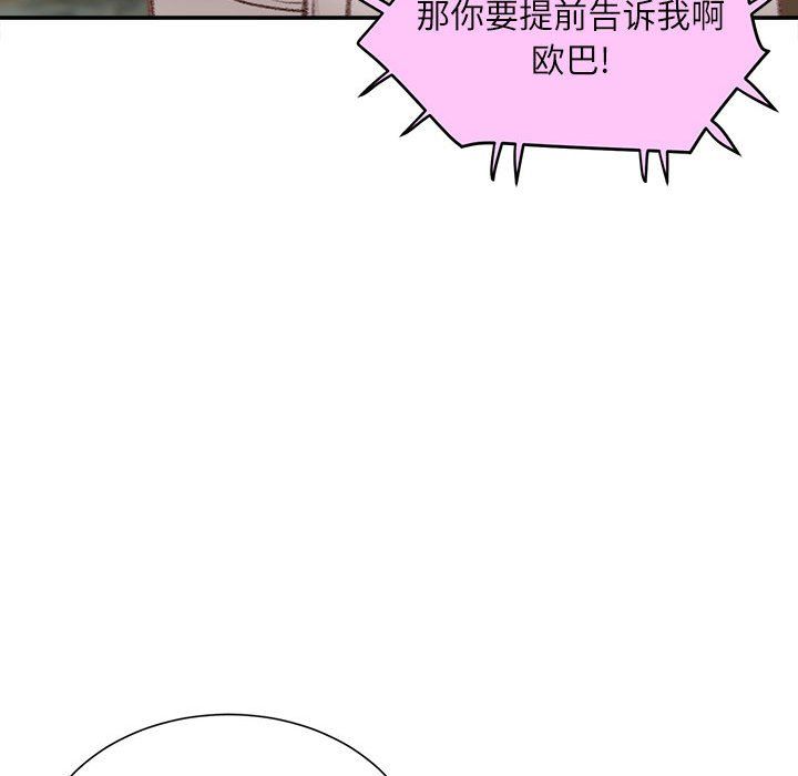 不务正业第36话