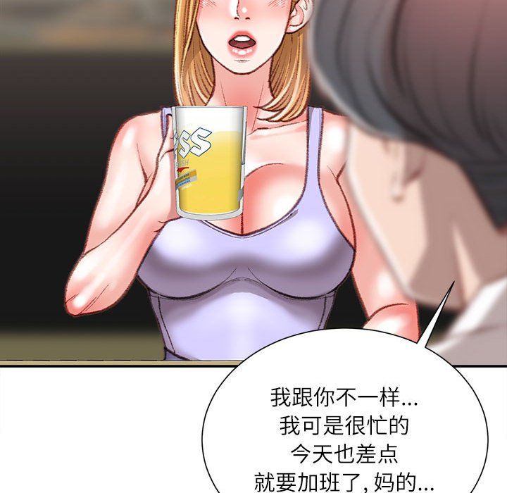不务正业第36话