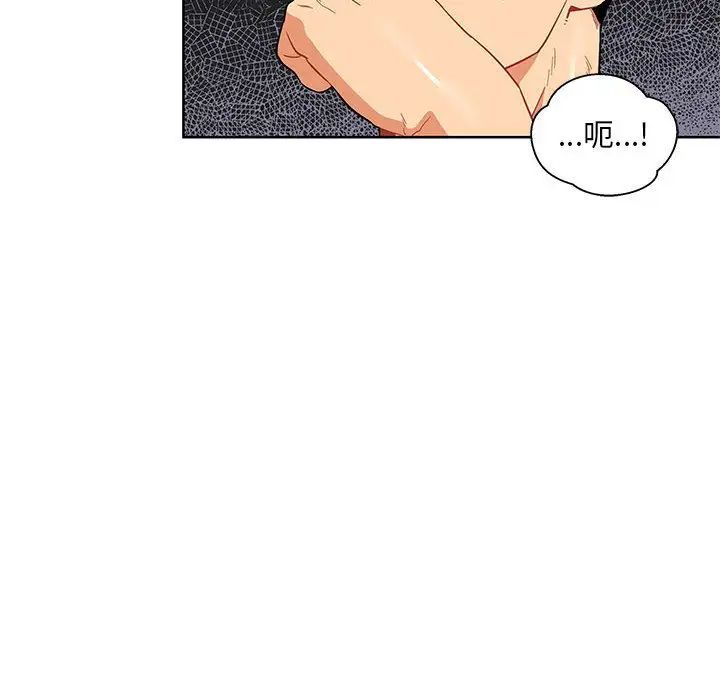 亲爱的你-Liebling！第34话