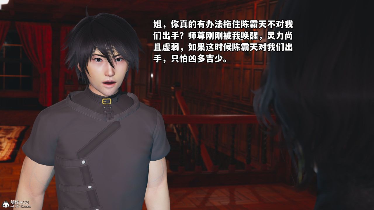 [3D]我成瞭大反派第38话