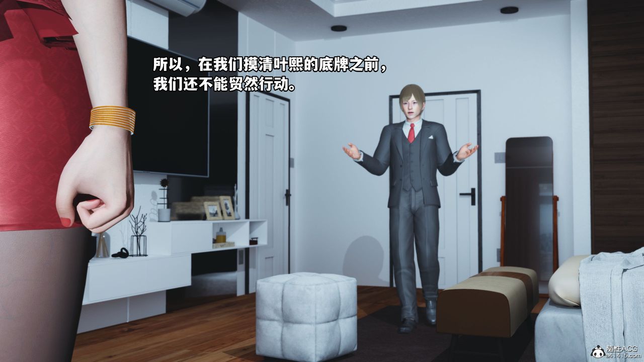 [3D]我成瞭大反派第38话