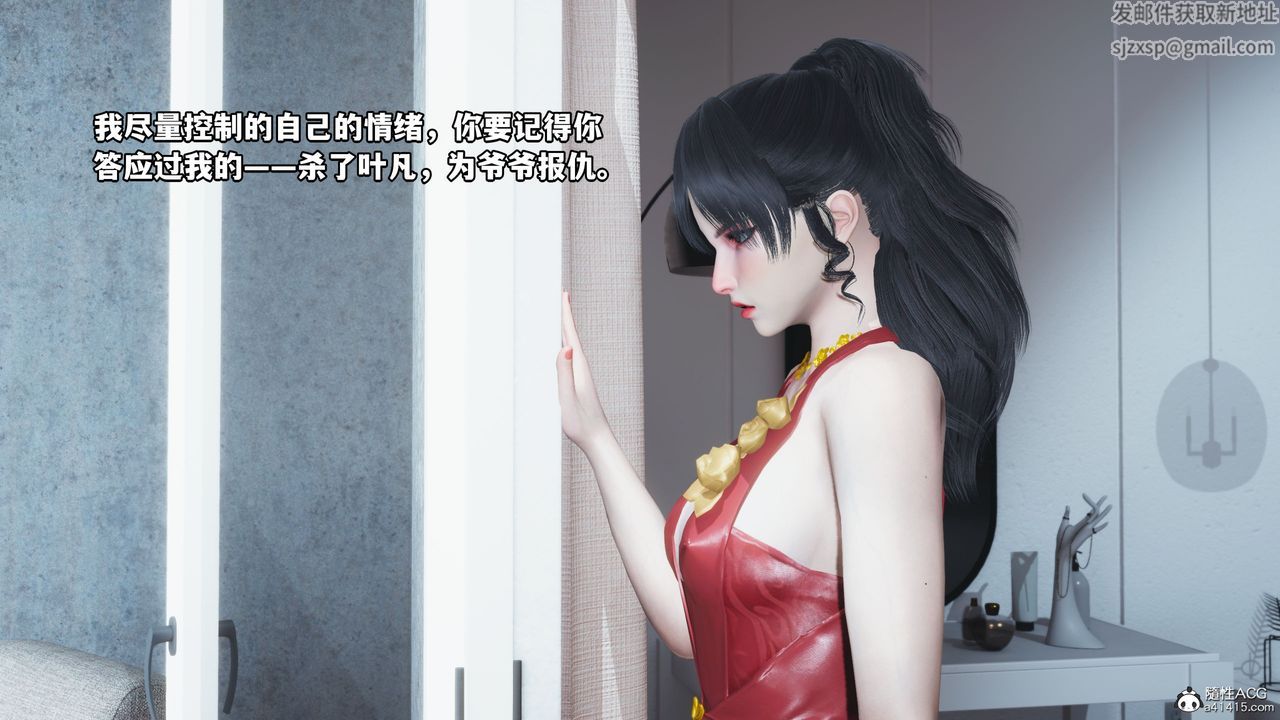 [3D]我成瞭大反派第38话