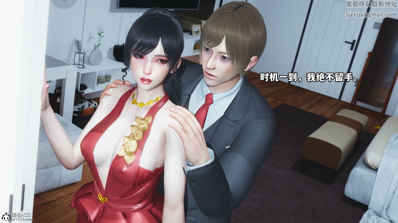 [3D]我成瞭大反派第38话