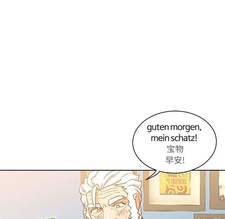 亲爱的你-Liebling！第34话