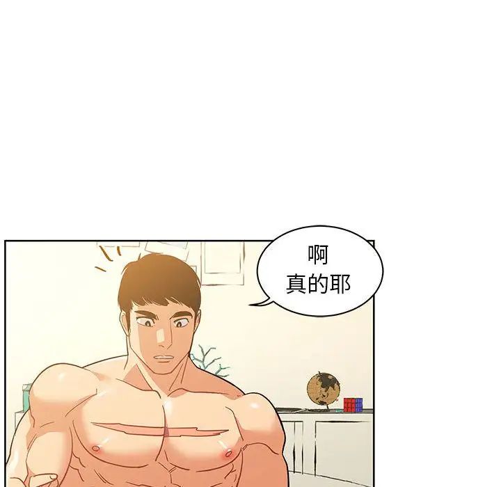 亲爱的你-Liebling！第34话