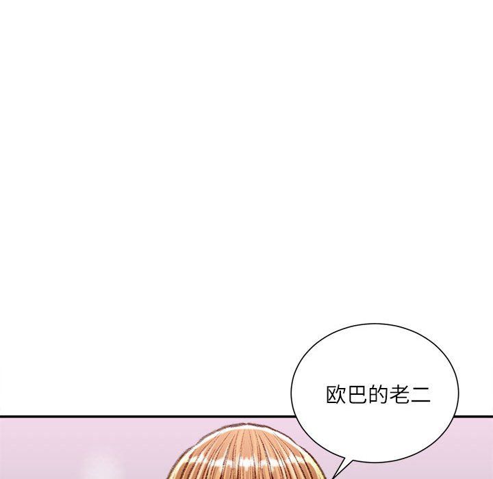 不务正业第36话